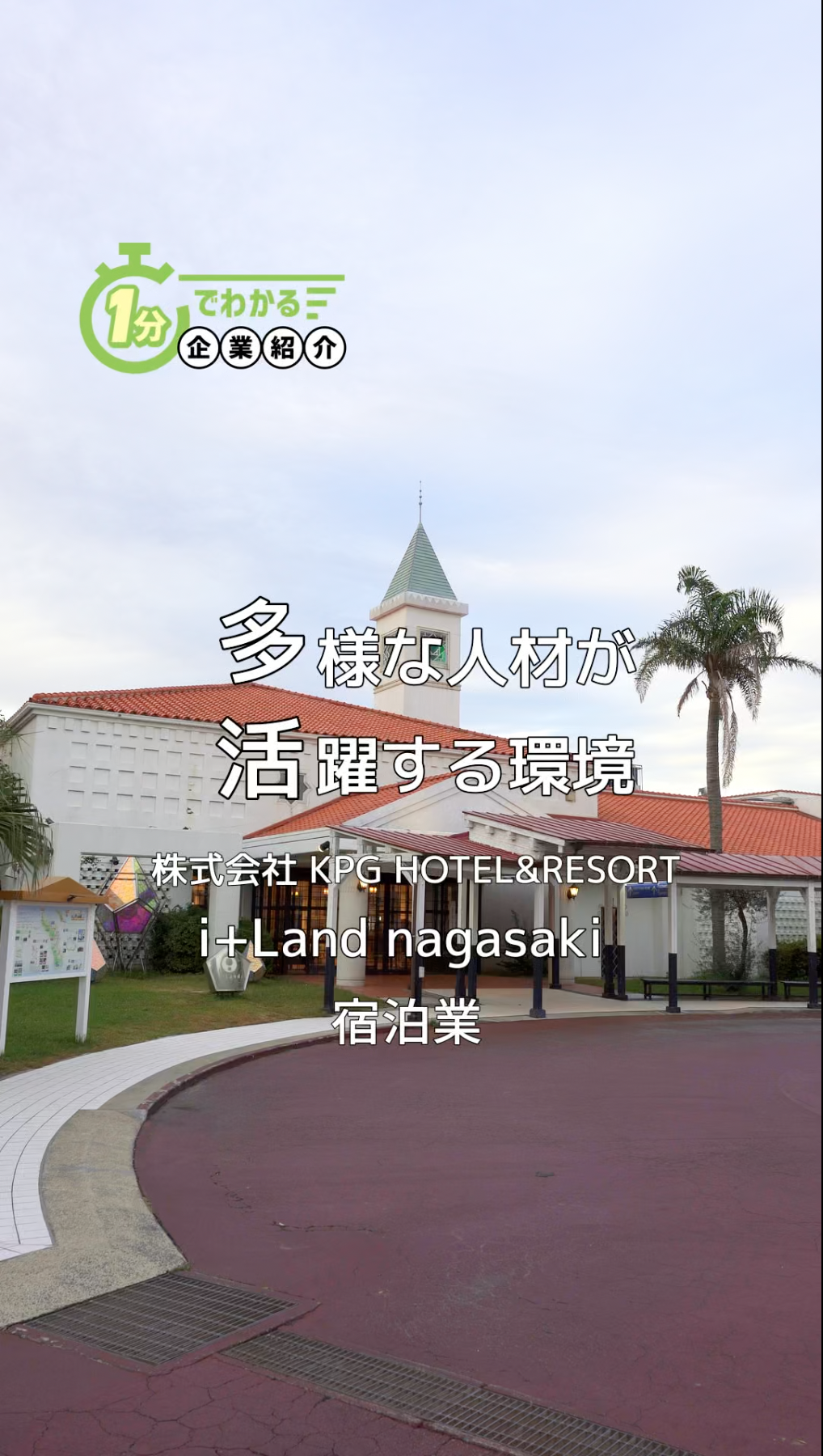 06KPG1分で企業紹介