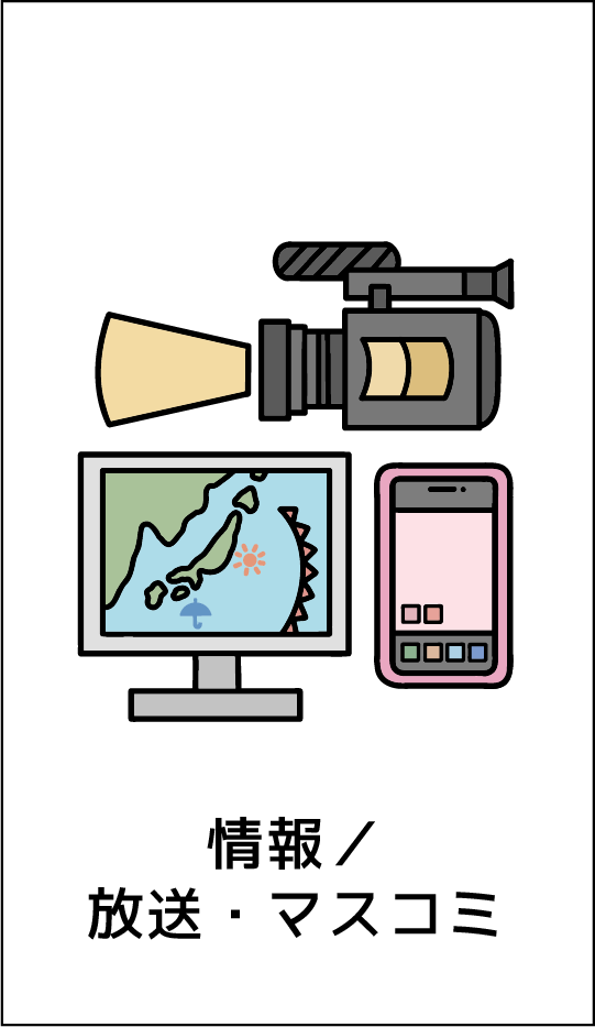 業種別_情報通信