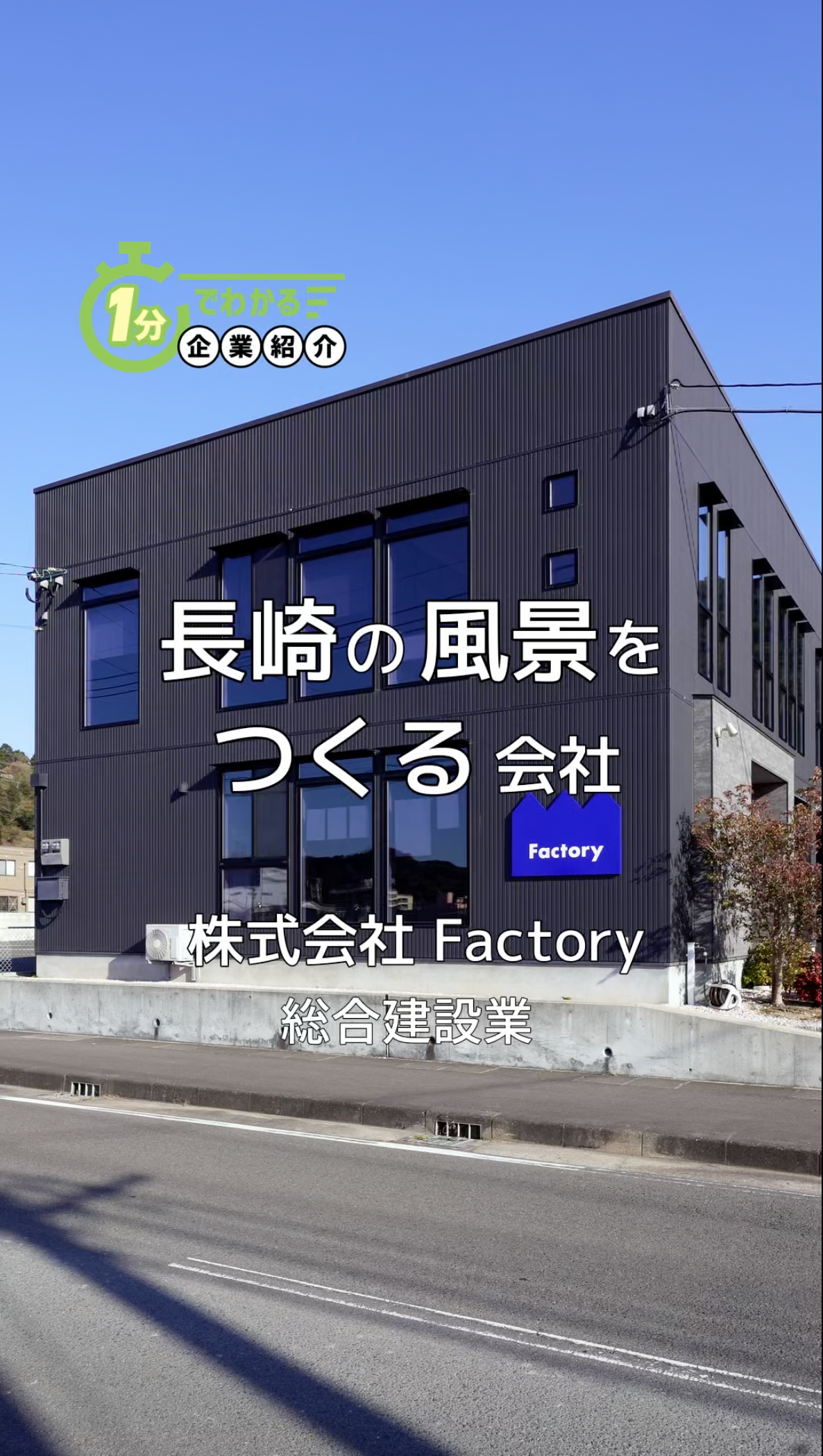 10Factory3