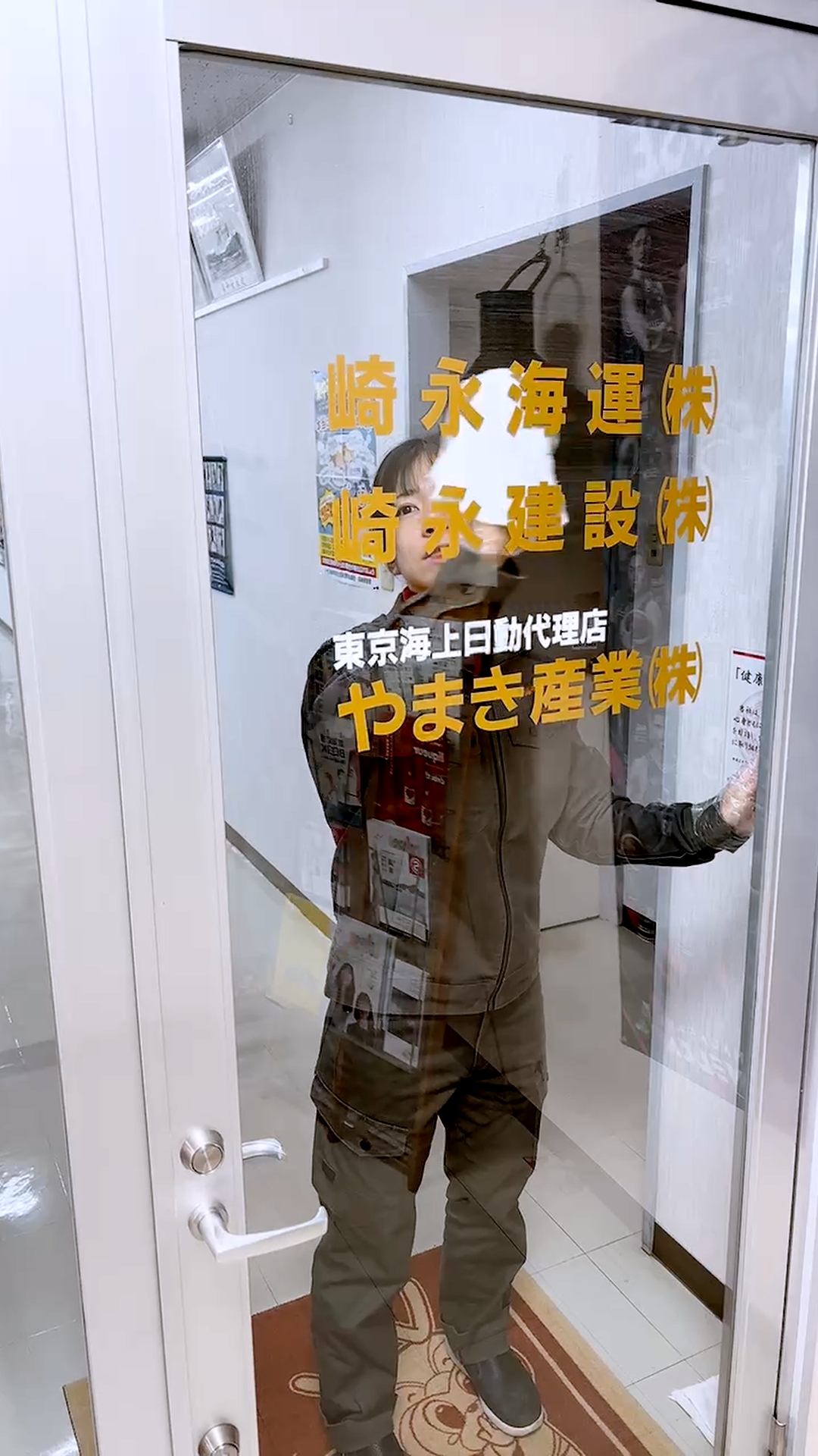 崎永海運株式会社