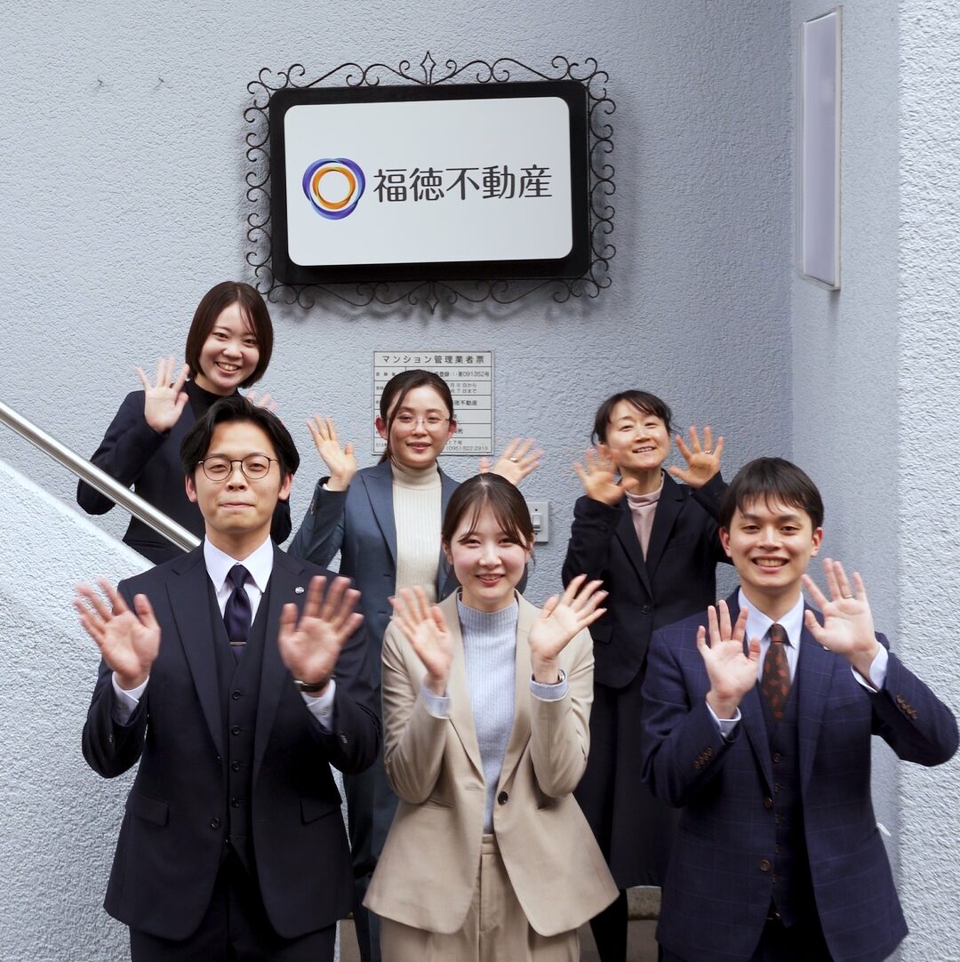 株式会社福徳不動産