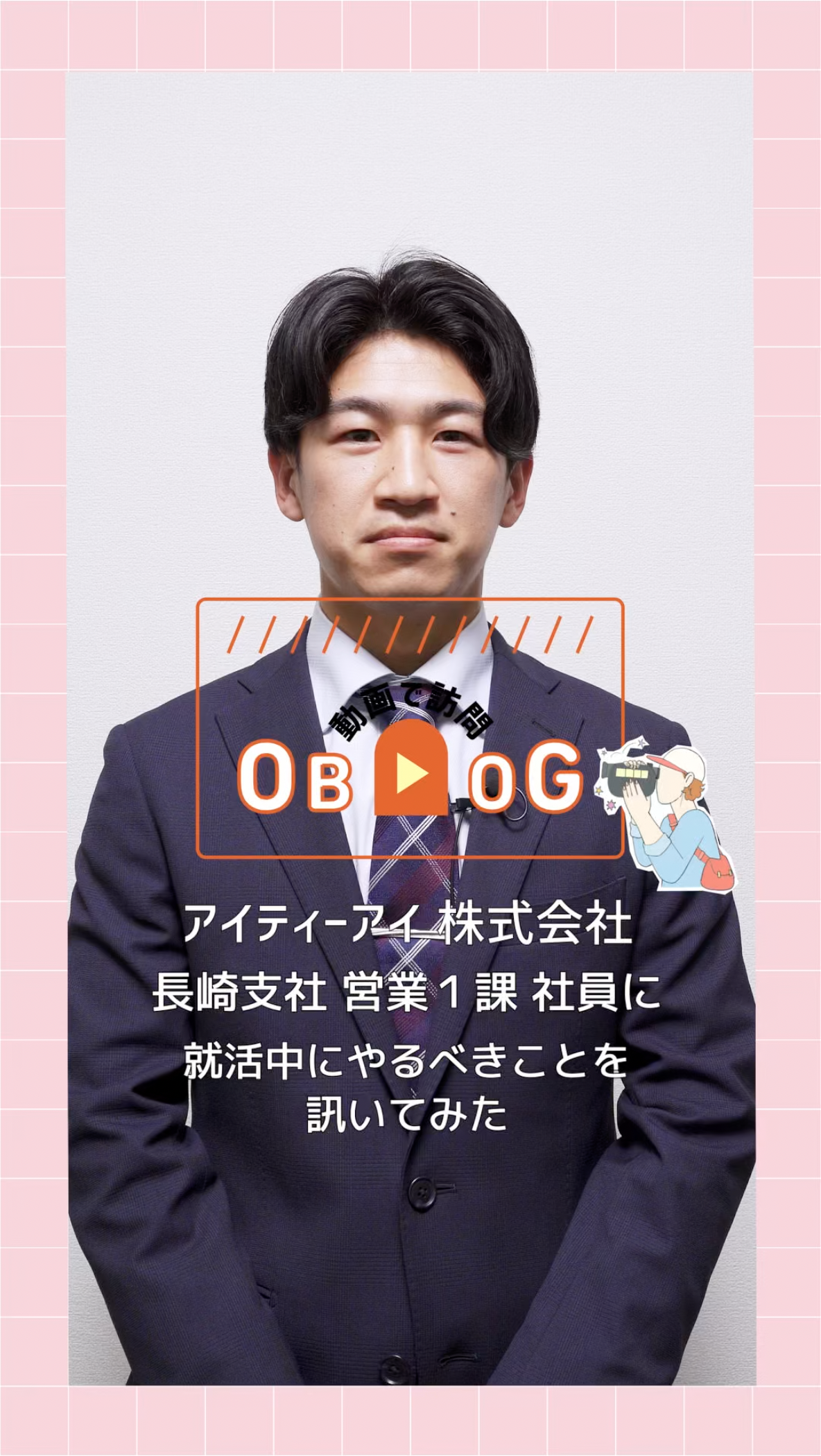 11アイティーアイ4